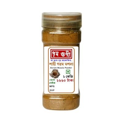 গৃহগুণী শাহী গরম মশলা গুঁড়া ৫০গ্রাম, ১০০গ্রাম, ২০০গ্রাম, ৫০০গ্রাম, ১ কেজি
