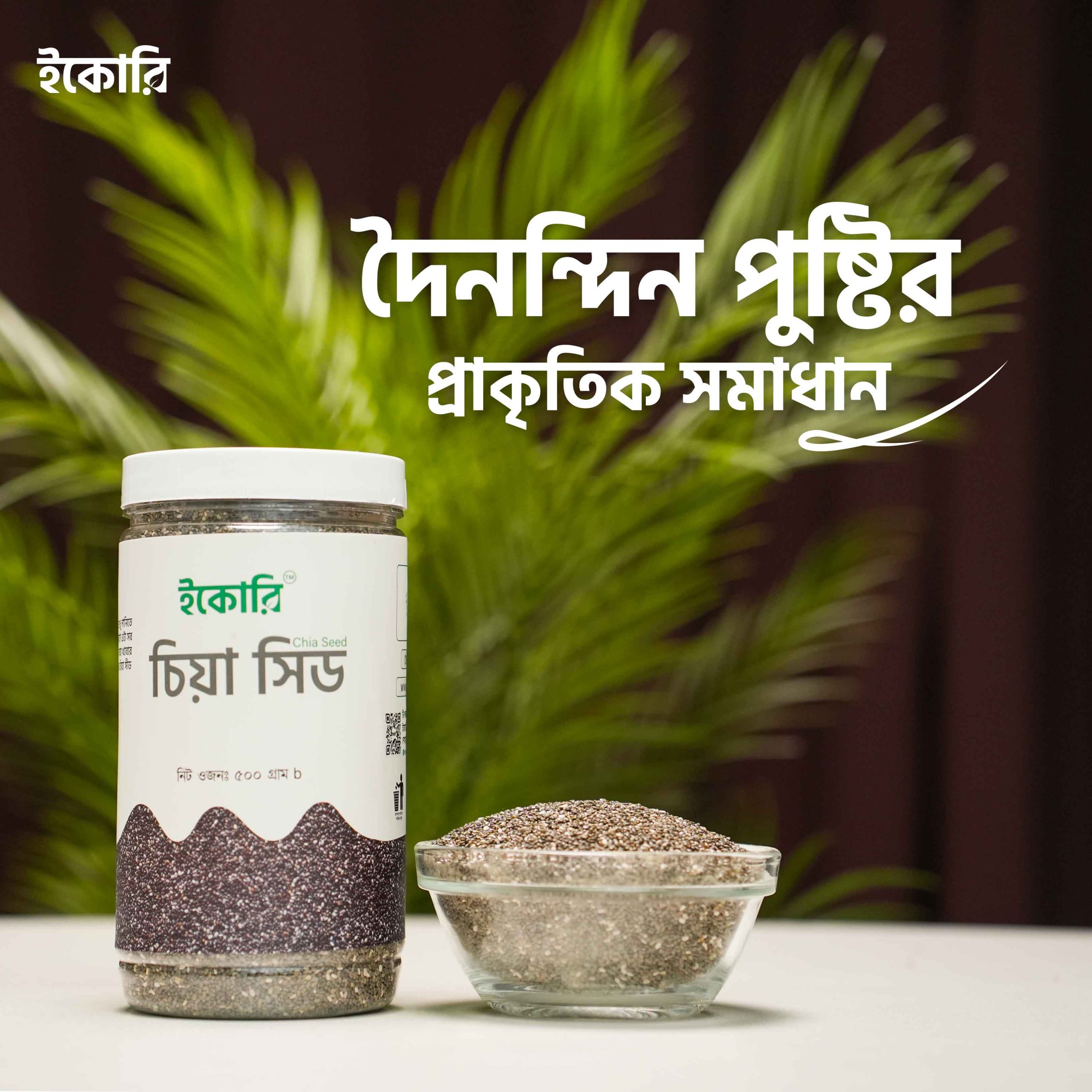 চিয়াসীড
