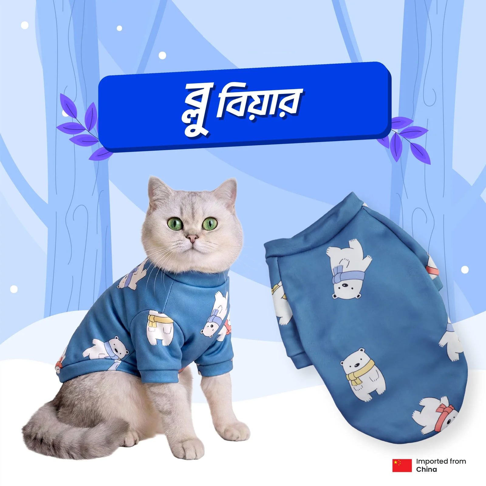 Cat Winter Dress Blue Bear