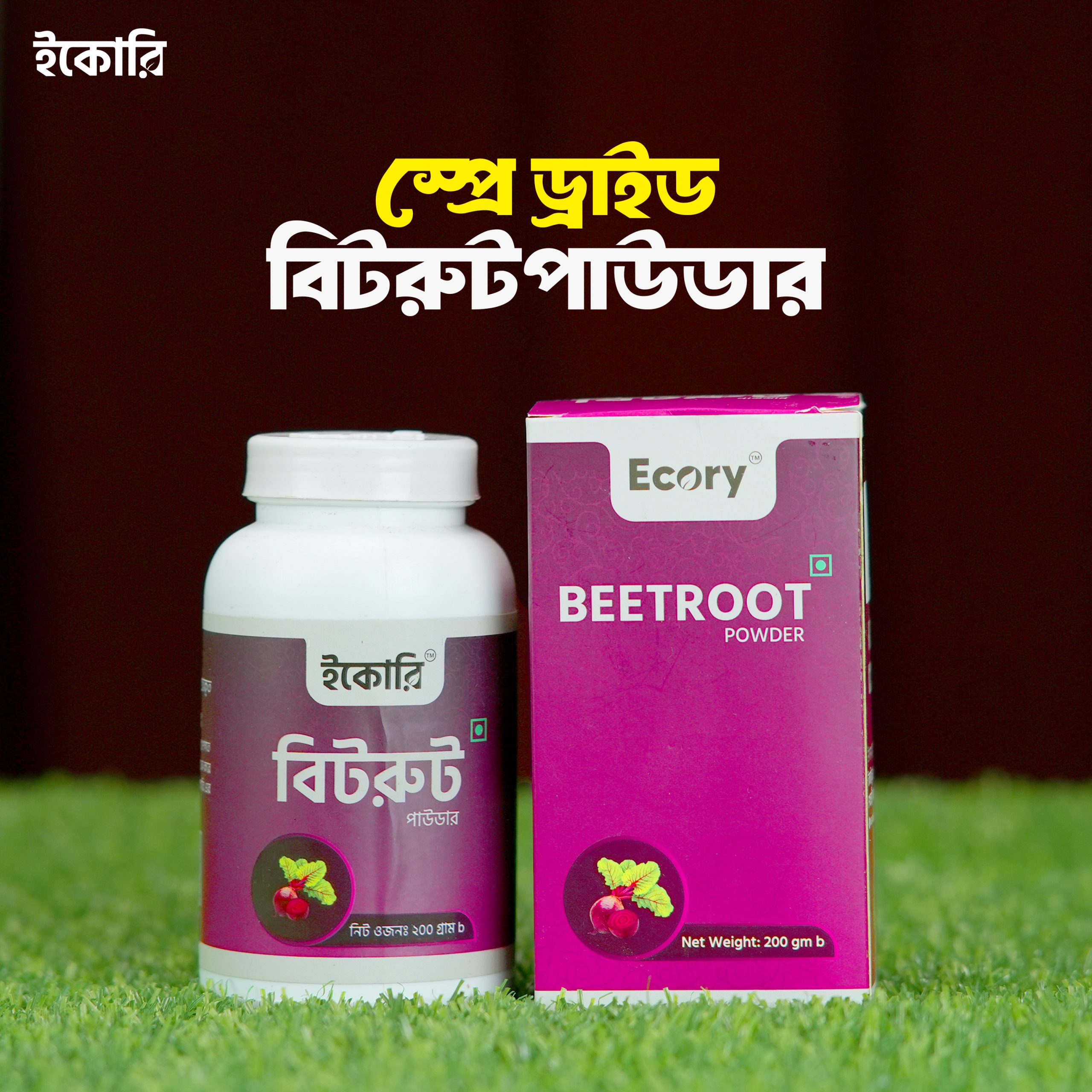 বিটরুট পাউডার