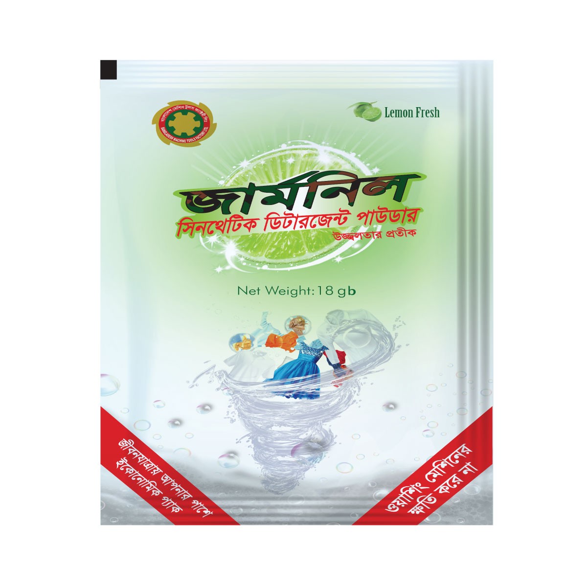 Germnil Detergent Powder 500 gm
