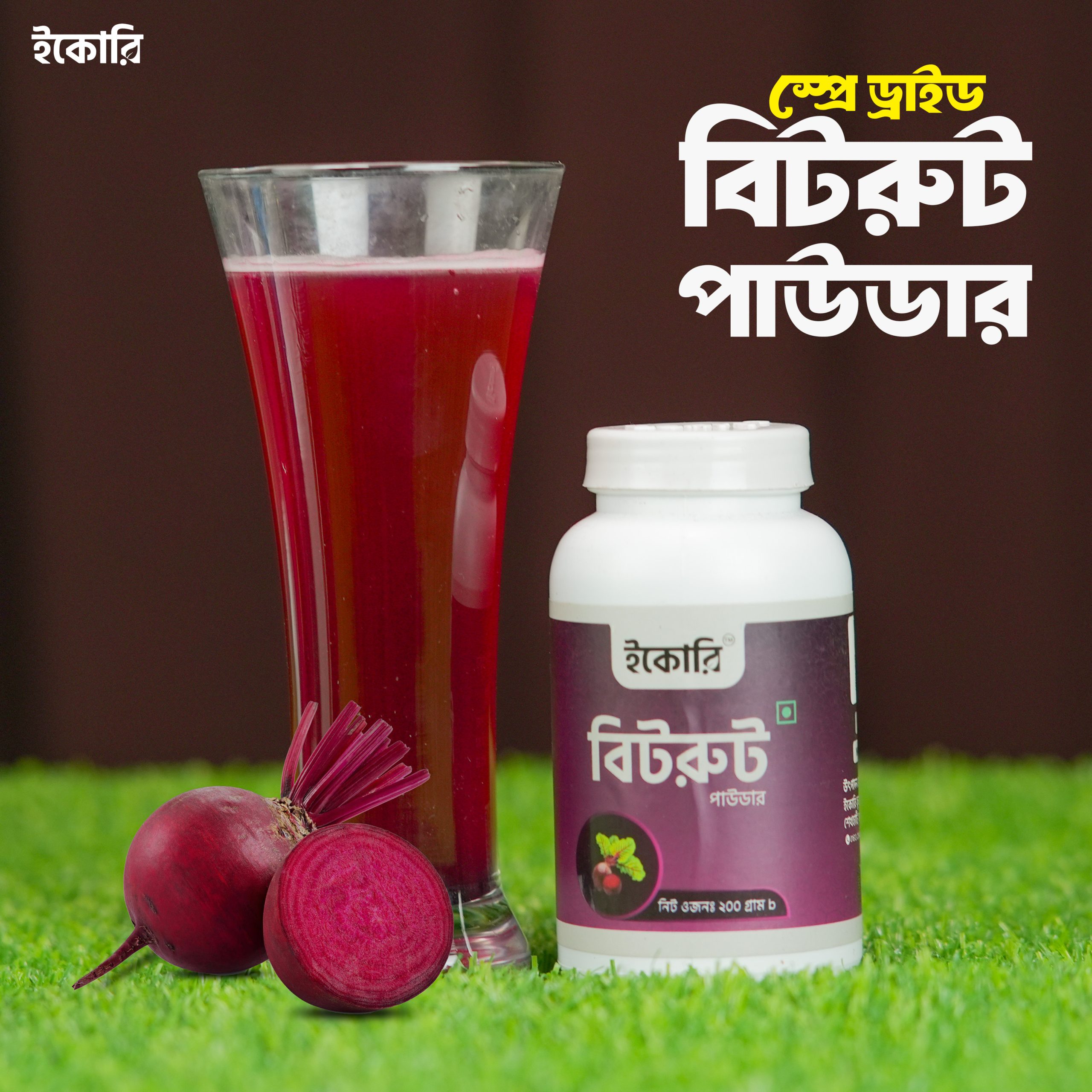 বিটরুট পাউডার image 3